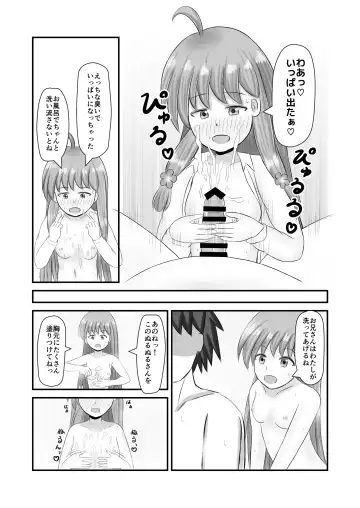 Doutei-san o Oishiku Tabechaun da yo! Fhentai - Page 6