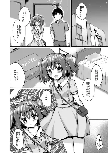 [Yukimai] Ruby no Heart Uketotte Kudasai ne? Fhentai - Page 3