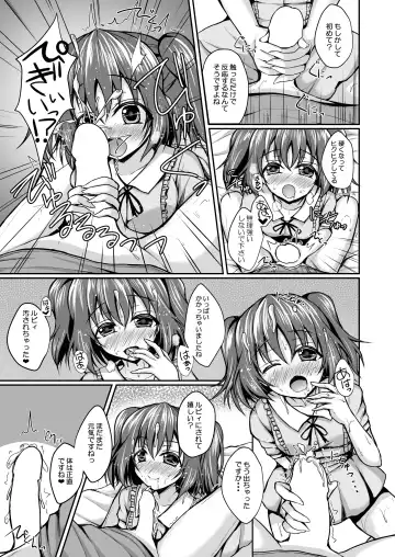 [Yukimai] Ruby no Heart Uketotte Kudasai ne? Fhentai - Page 6