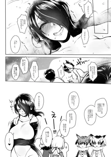 [Mitsugi] Kedamono Friends Fhentai - Page 10