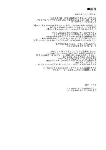 [Mitsugi] Kedamono Friends Fhentai - Page 2