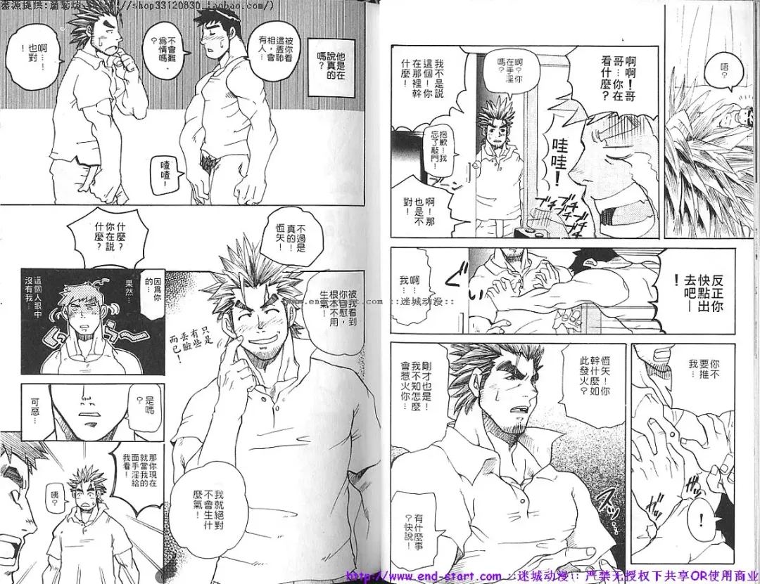 Kinniku Otoko vol.04 Fhentai - Page 11