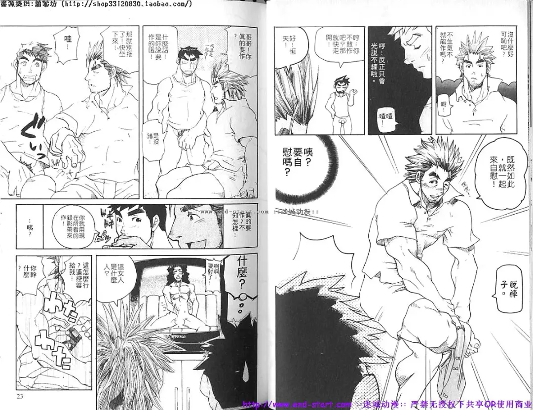 Kinniku Otoko vol.04 Fhentai - Page 12