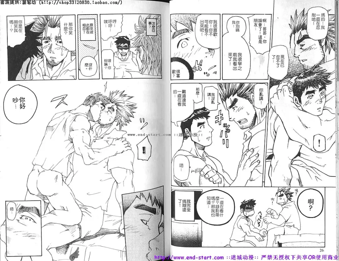 Kinniku Otoko vol.04 Fhentai - Page 14