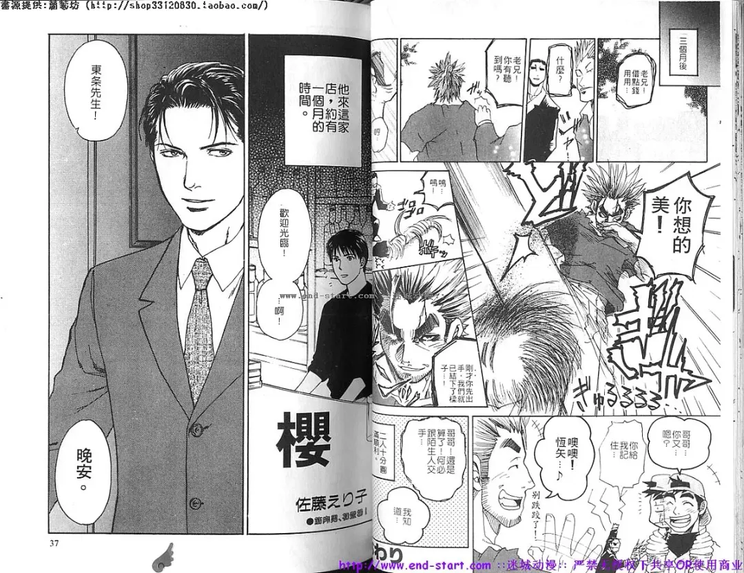 Kinniku Otoko vol.04 Fhentai - Page 19