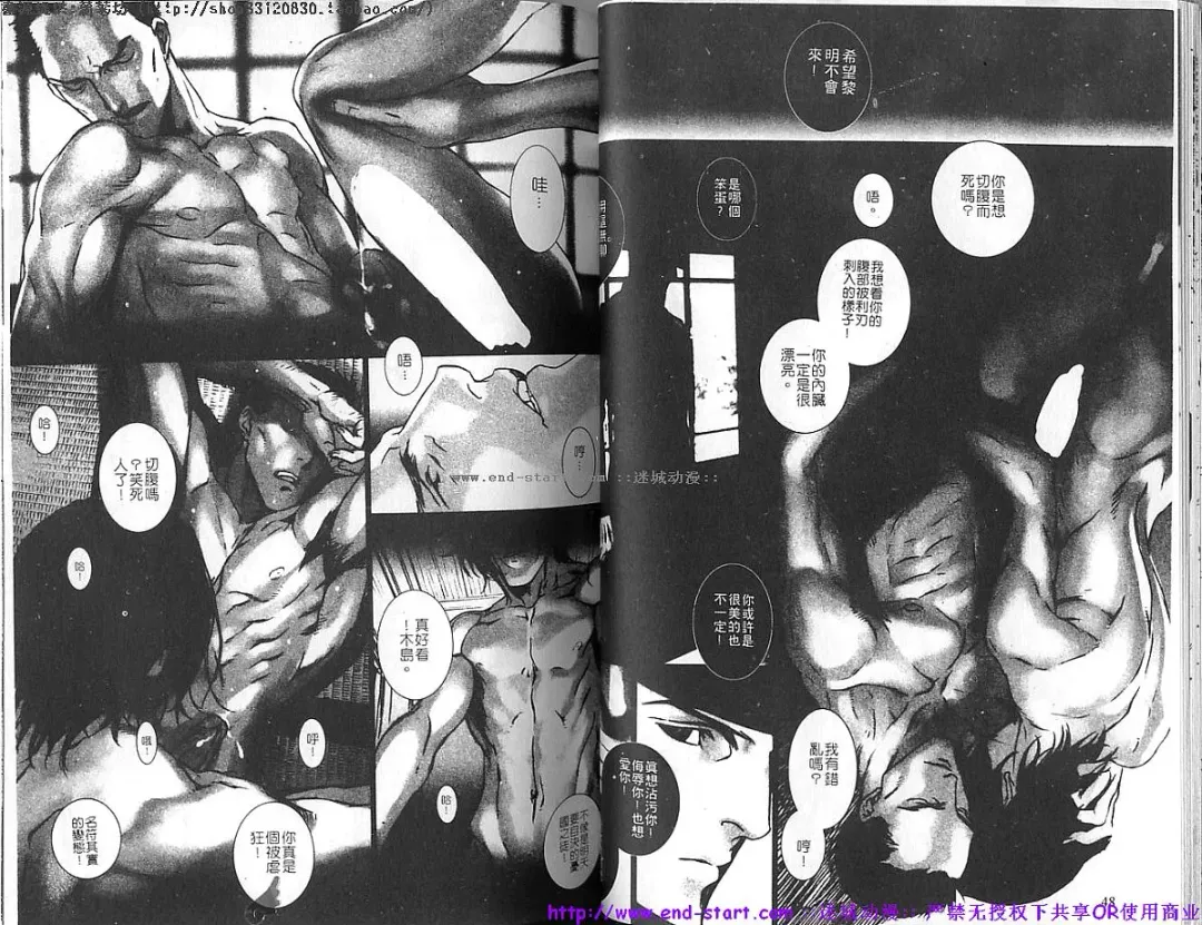 Kinniku Otoko vol.04 Fhentai - Page 25