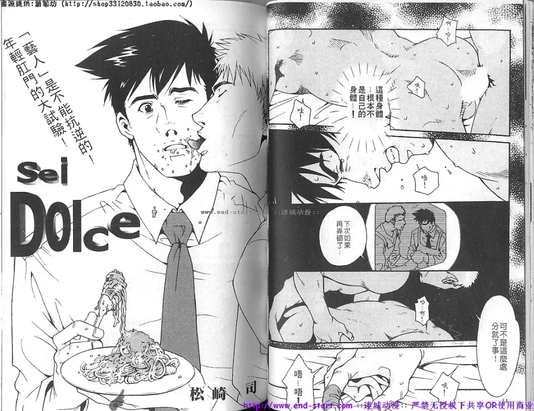 Kinniku Otoko vol.04 Fhentai - Page 28