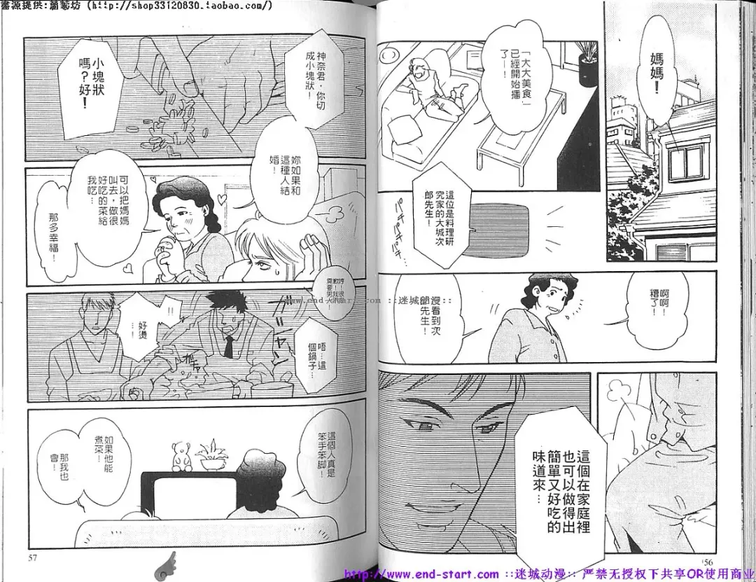 Kinniku Otoko vol.04 Fhentai - Page 29