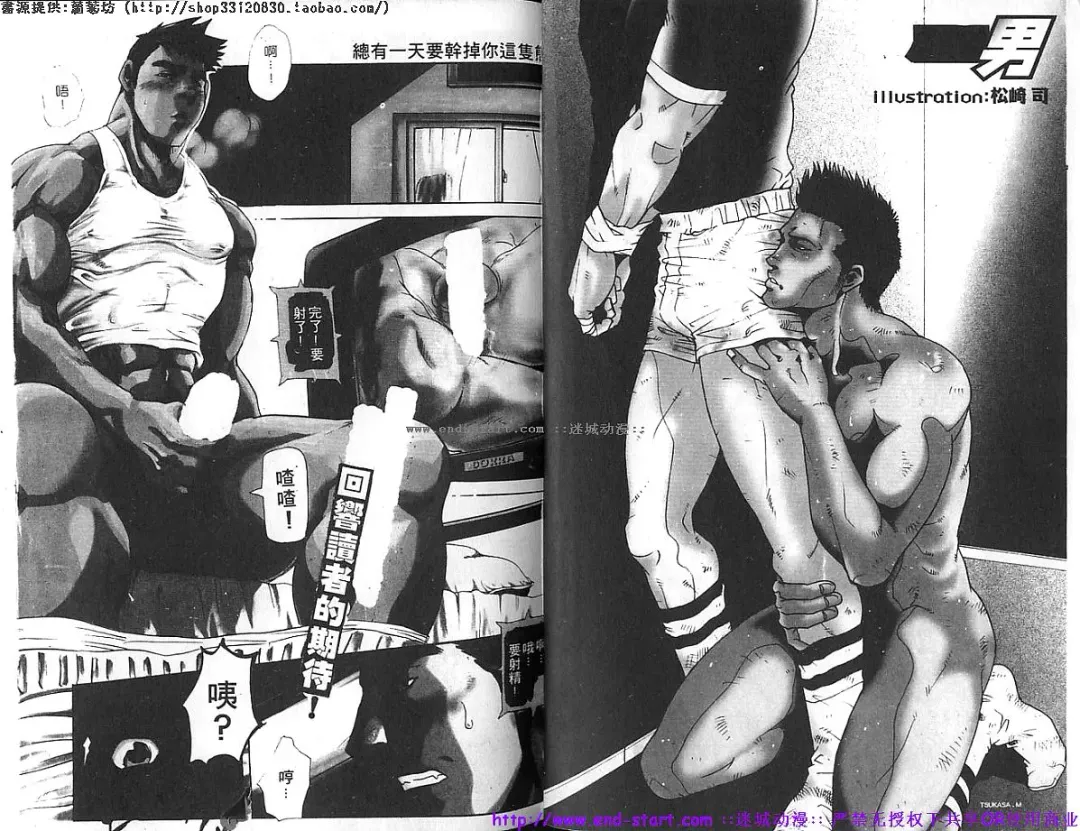 Kinniku Otoko vol.04 Fhentai - Page 3