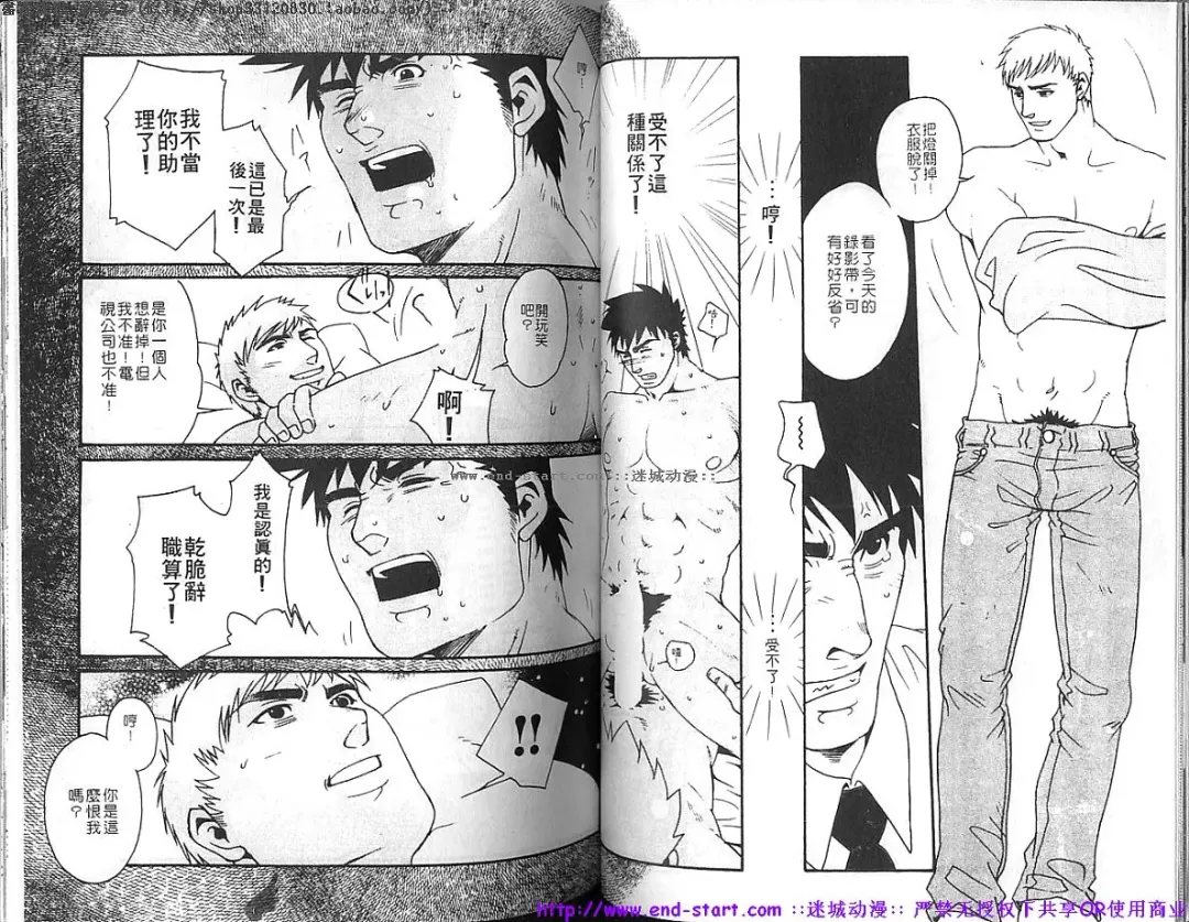 Kinniku Otoko vol.04 Fhentai - Page 38