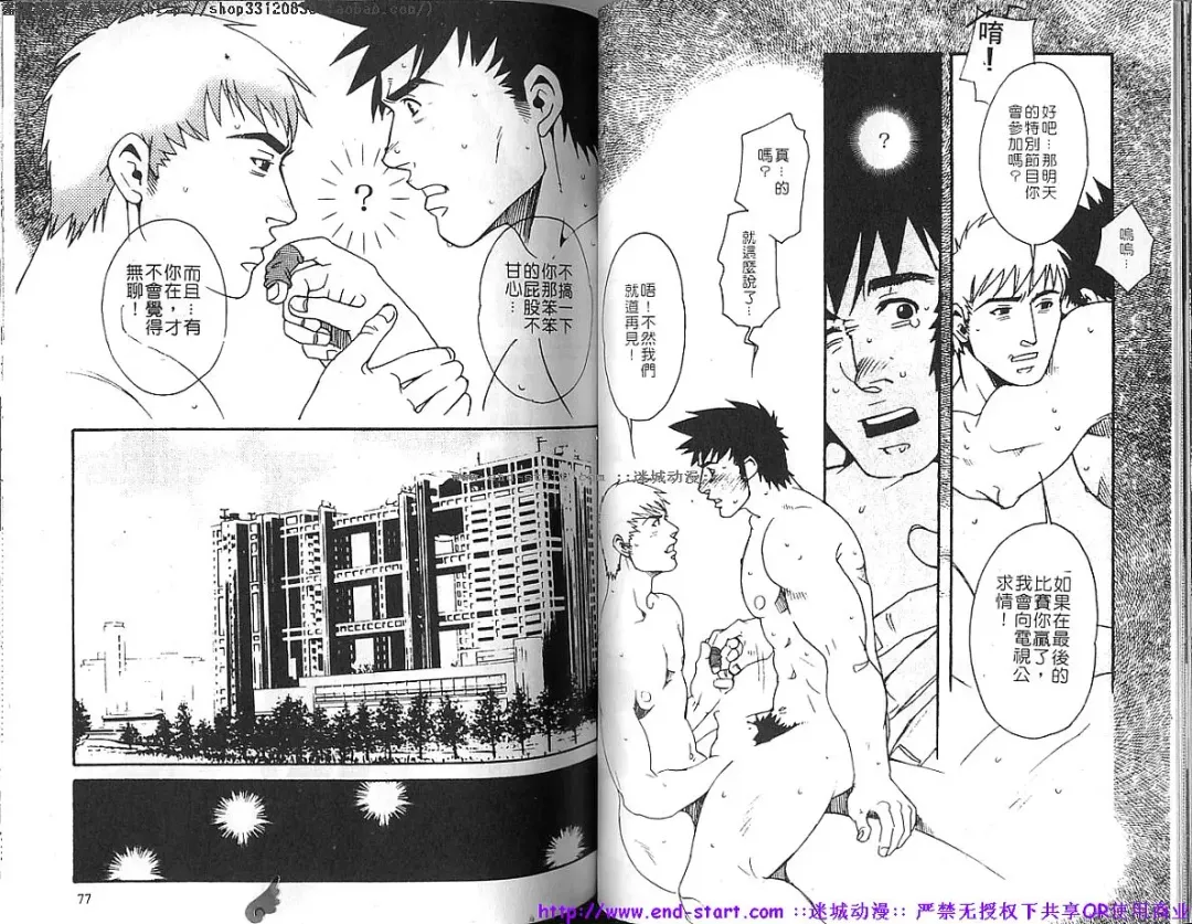 Kinniku Otoko vol.04 Fhentai - Page 39