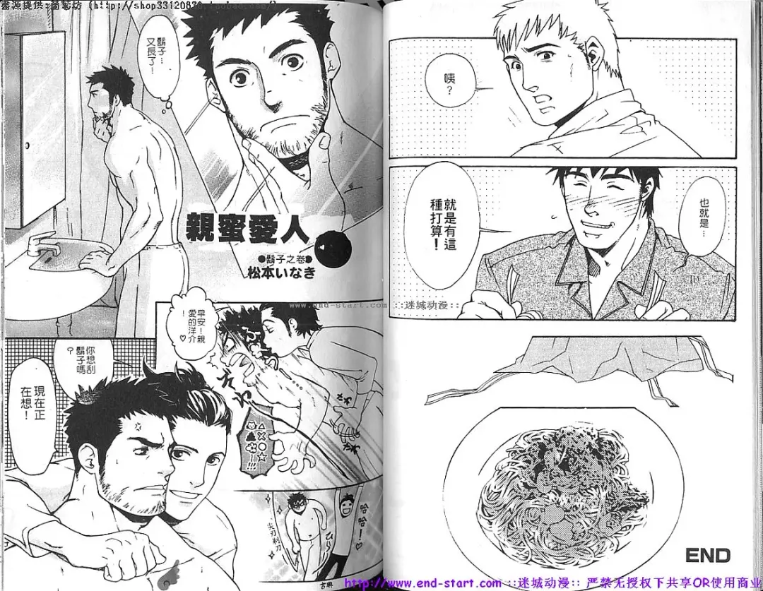 Kinniku Otoko vol.04 Fhentai - Page 43