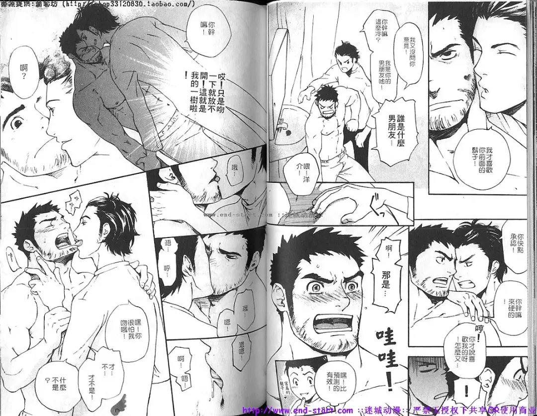 Kinniku Otoko vol.04 Fhentai - Page 44