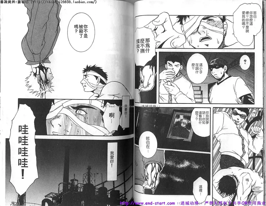 Kinniku Otoko vol.04 Fhentai - Page 50