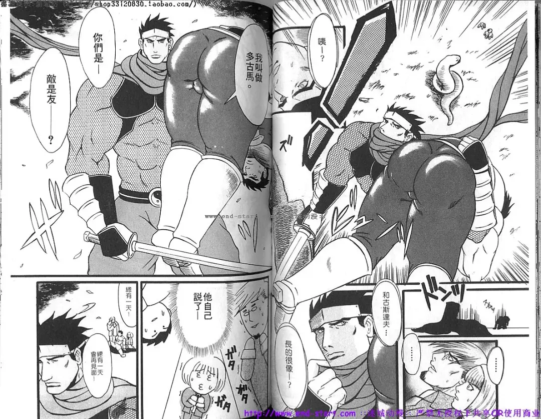 Kinniku Otoko vol.04 Fhentai - Page 52