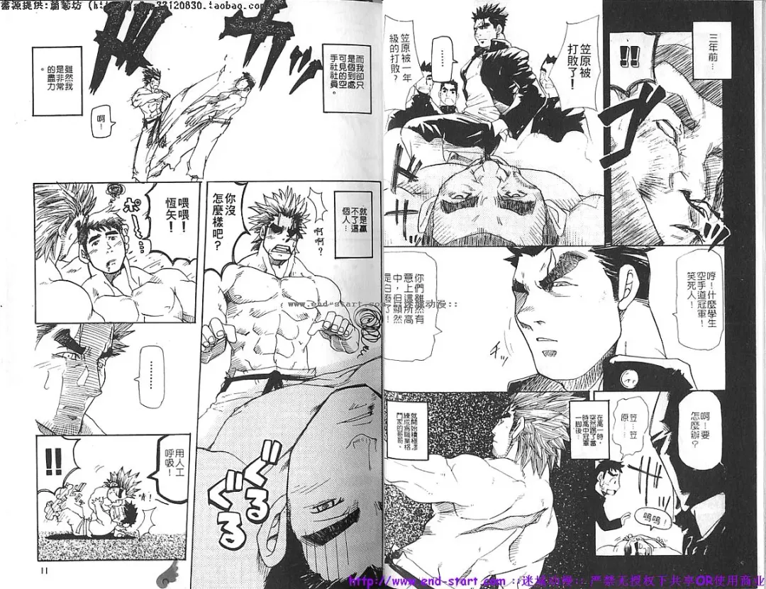 Kinniku Otoko vol.04 Fhentai - Page 6