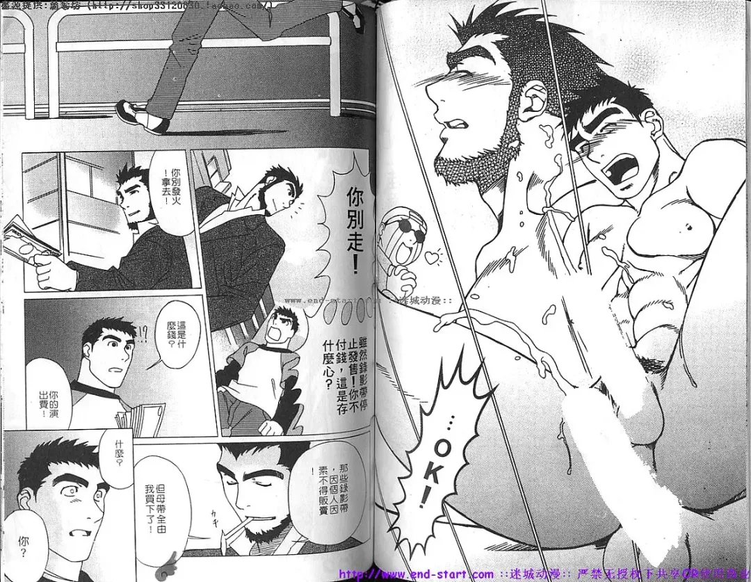 Kinniku Otoko vol.04 Fhentai - Page 61