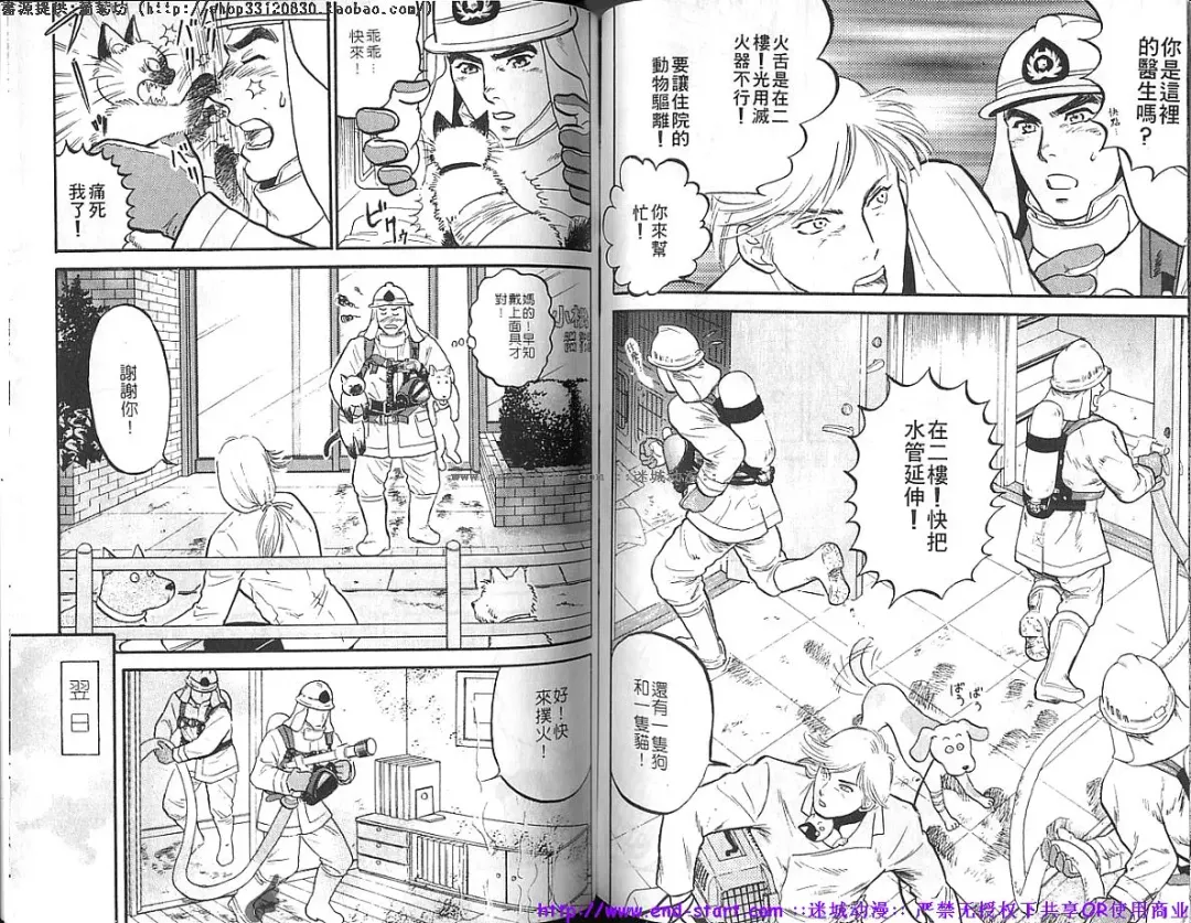 Kinniku Otoko vol.04 Fhentai - Page 64