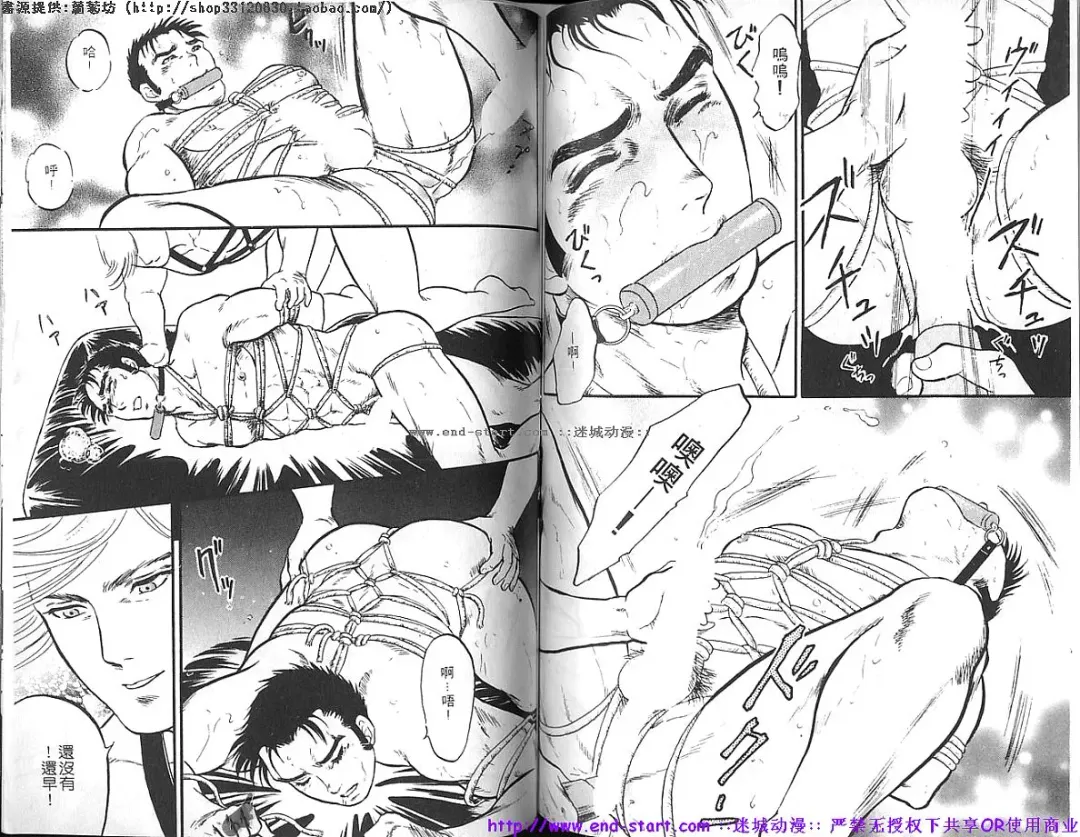 Kinniku Otoko vol.04 Fhentai - Page 72