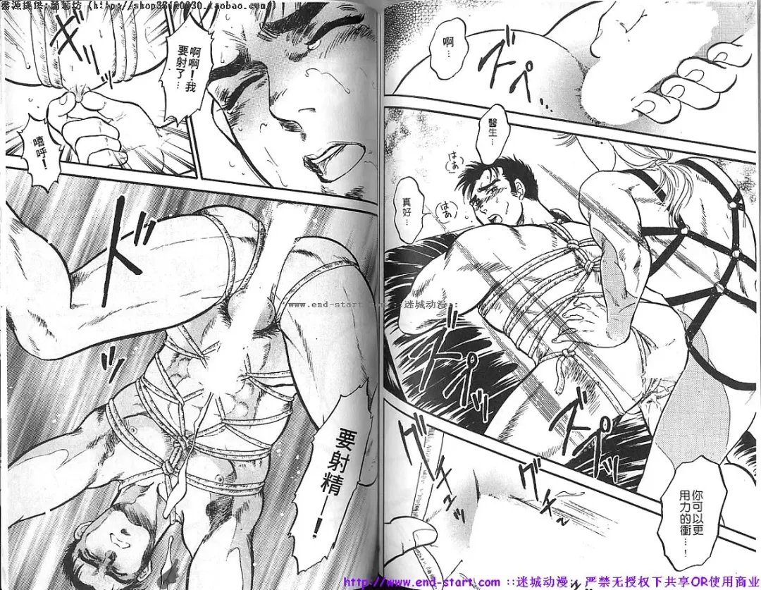 Kinniku Otoko vol.04 Fhentai - Page 73