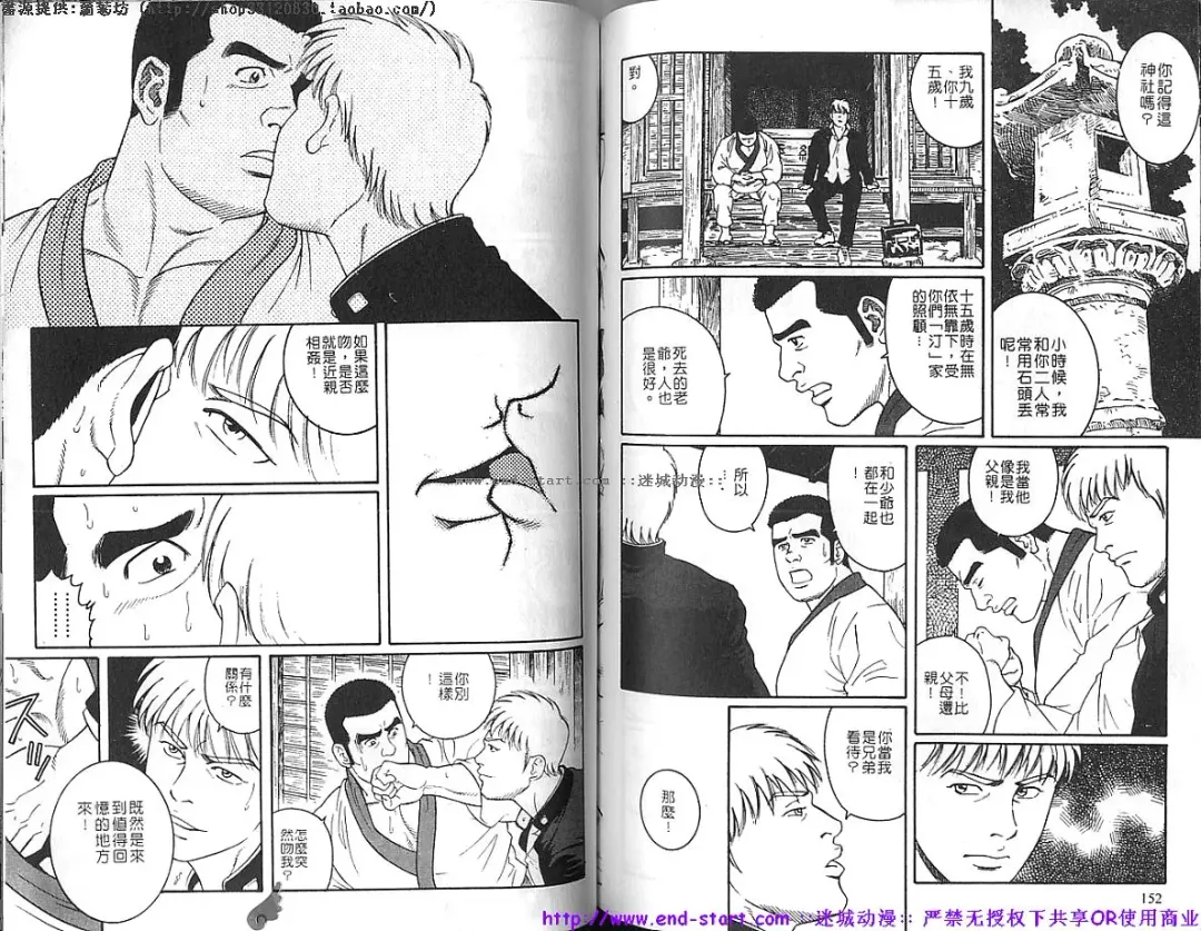 Kinniku Otoko vol.04 Fhentai - Page 77