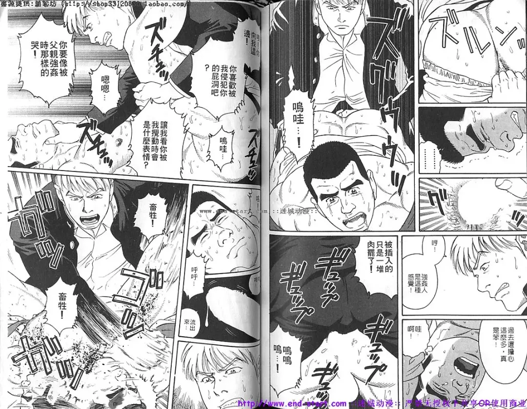 Kinniku Otoko vol.04 Fhentai - Page 82