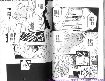 Kinniku Otoko vol.04 Fhentai - Page 41