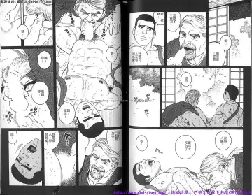 Kinniku Otoko vol.04 Fhentai - Page 79