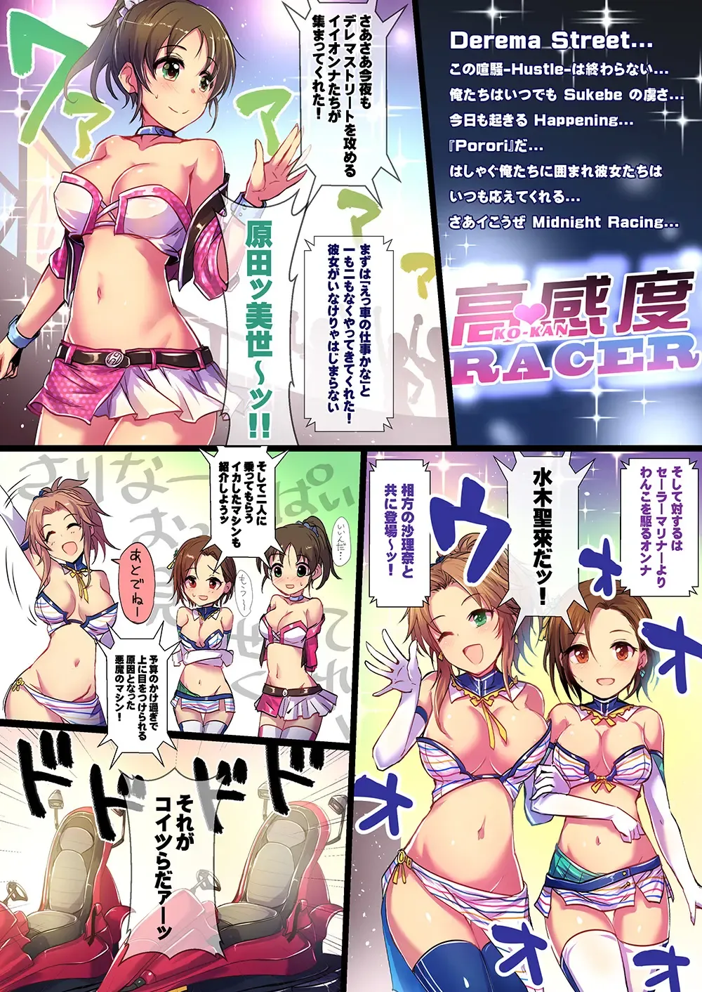 [Kara] Yoru no Hustle Castle! Fhentai - Page 14