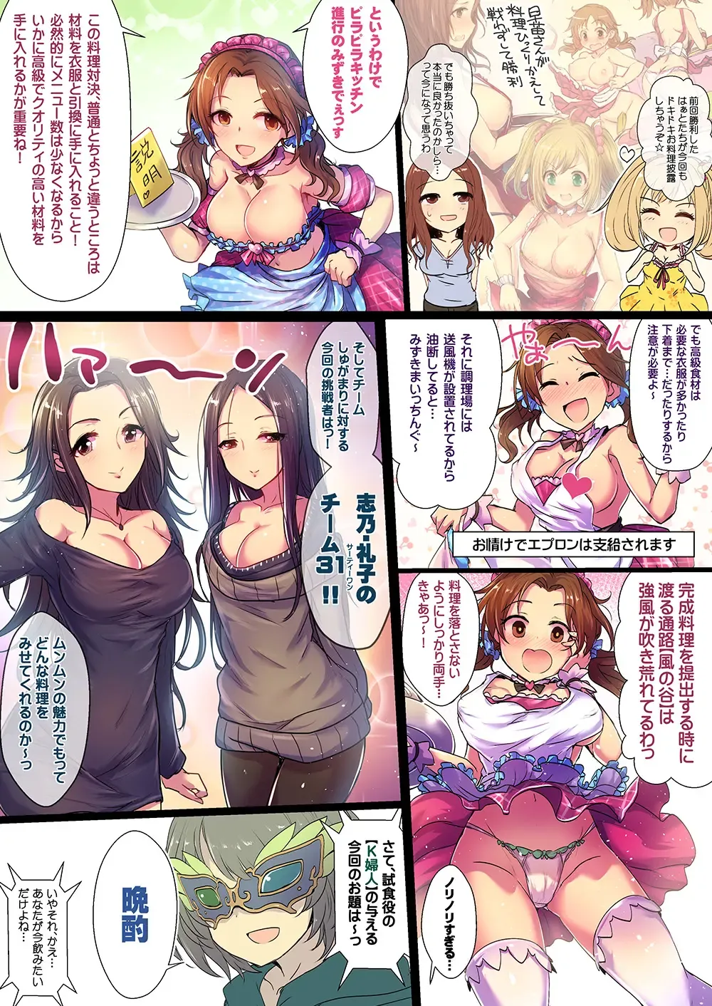 [Kara] Yoru no Hustle Castle! Fhentai - Page 9