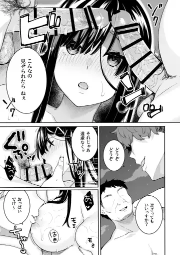 [Bekotarou] Itomusubi Vol. 3.5 Fhentai - Page 16