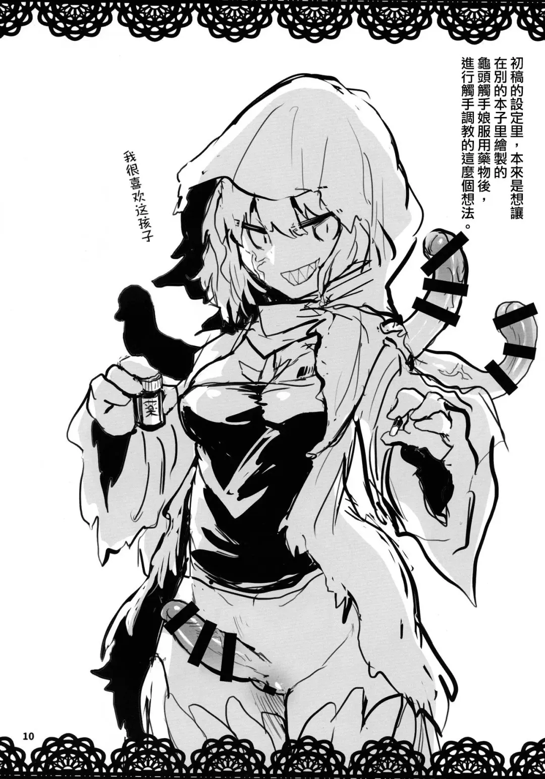 [Magifuro Konnyaku] Haetate Futanari Ochinchin Fhentai - Page 10