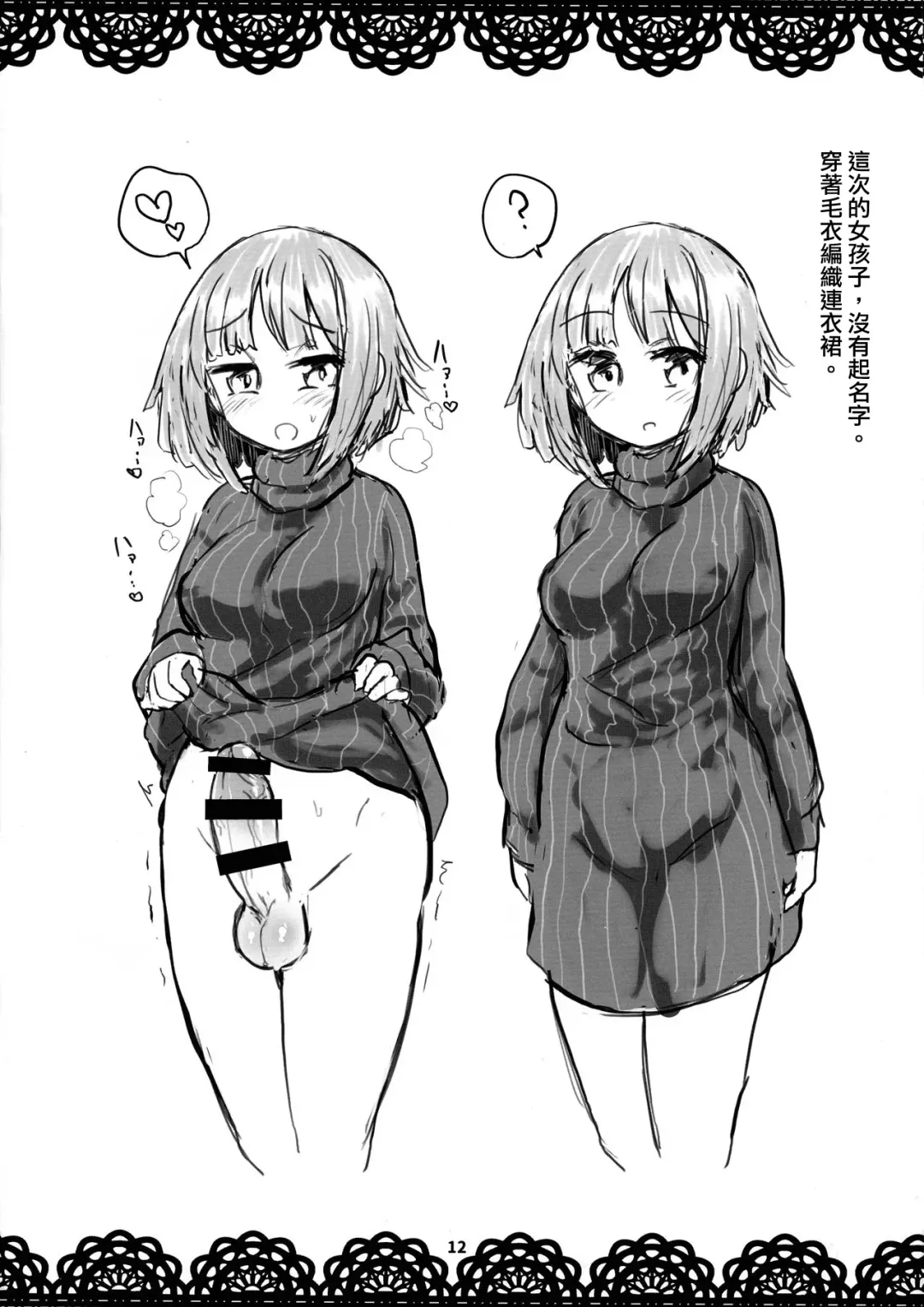 [Magifuro Konnyaku] Haetate Futanari Ochinchin Fhentai - Page 12