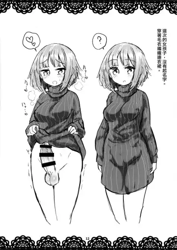 [Magifuro Konnyaku] Haetate Futanari Ochinchin Fhentai - Page 12