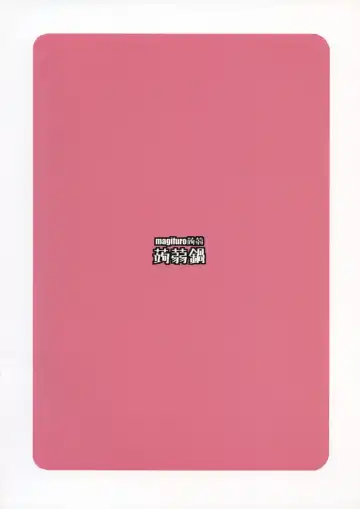 [Magifuro Konnyaku] Haetate Futanari Ochinchin Fhentai - Page 2