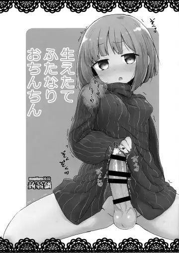 [Magifuro Konnyaku] Haetate Futanari Ochinchin Fhentai - Page 3