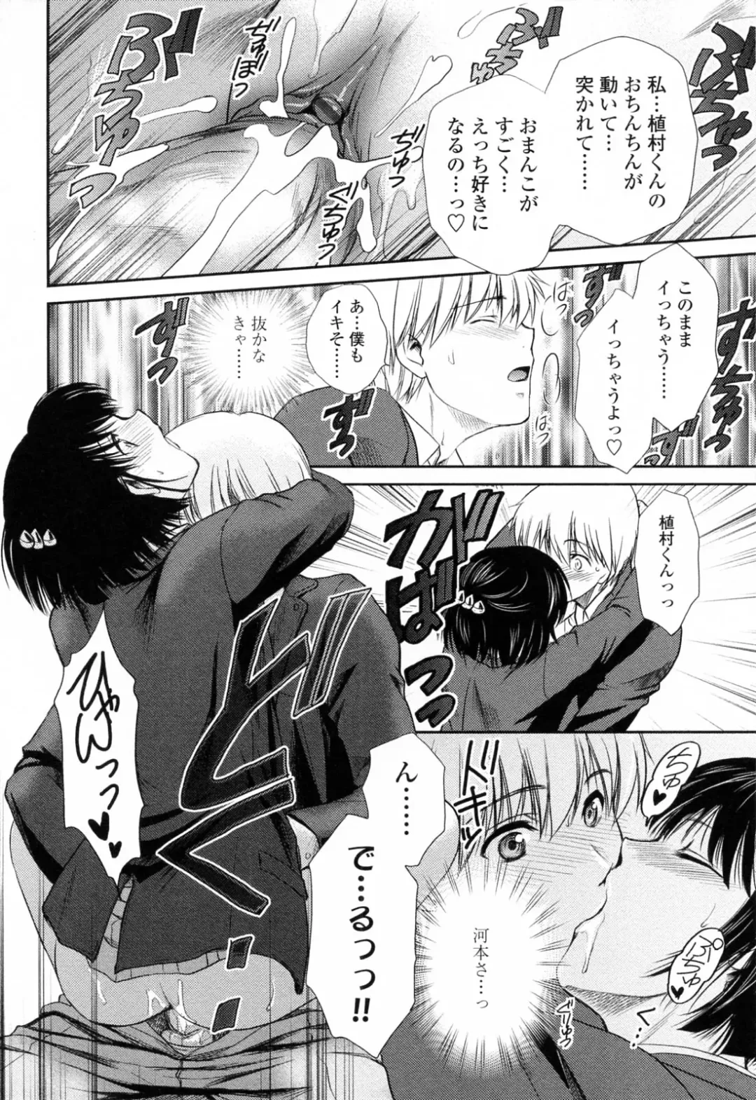 [Shou Akira] Oneichan W Fhentai - Page 158