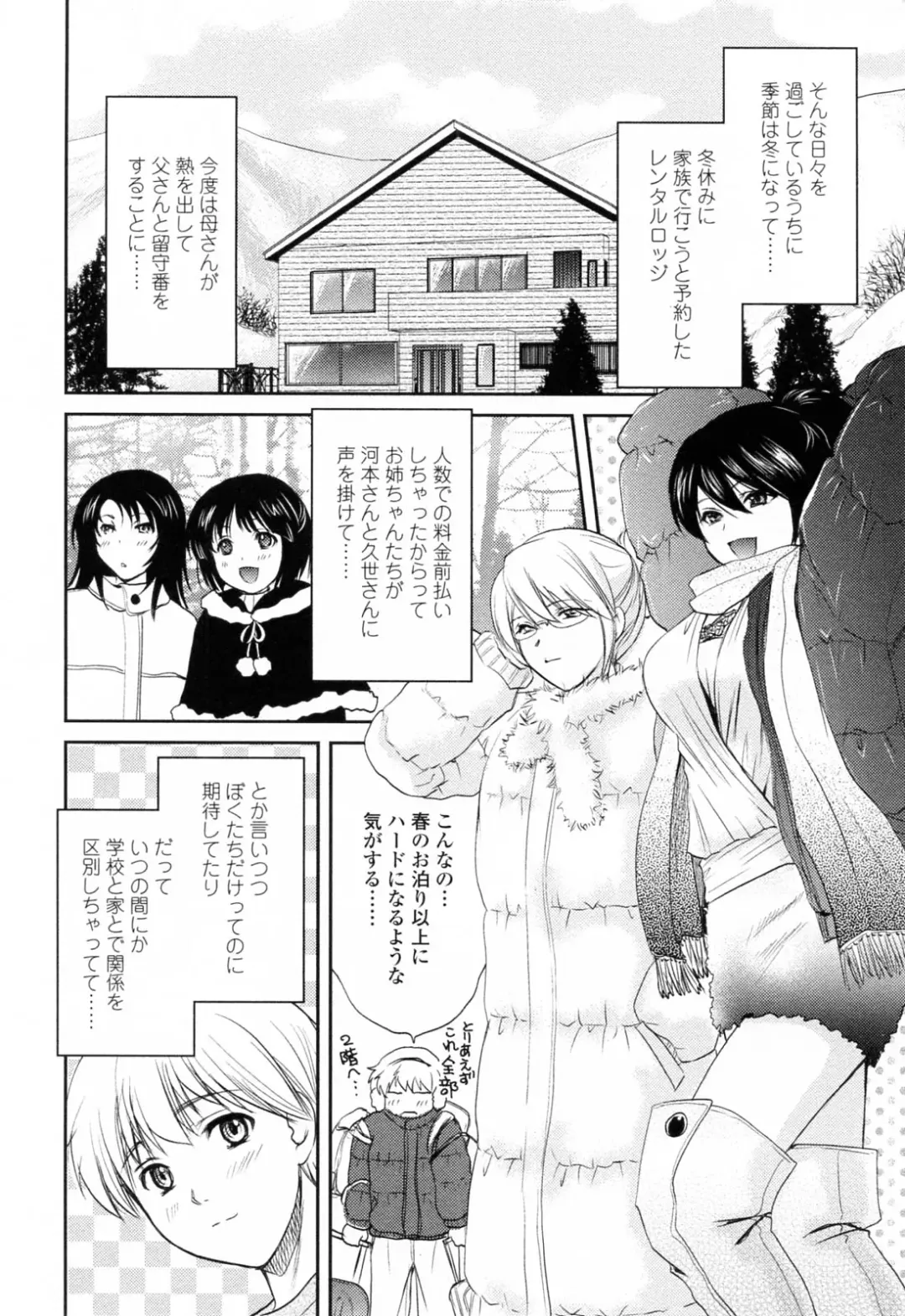 [Shou Akira] Oneichan W Fhentai - Page 166