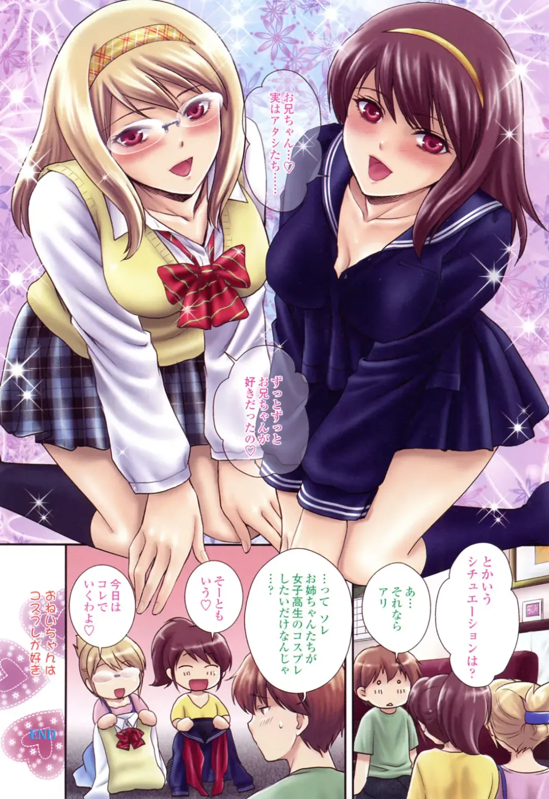 [Shou Akira] Oneichan W Fhentai - Page 8