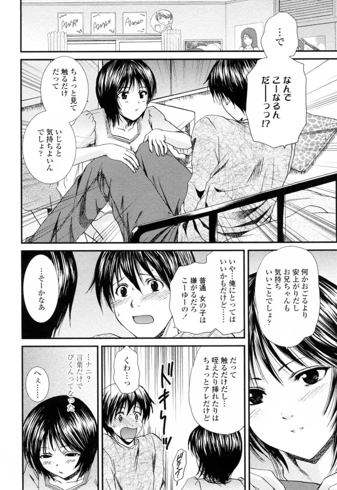 [Shou Akira] Oneichan W Fhentai - Page 82