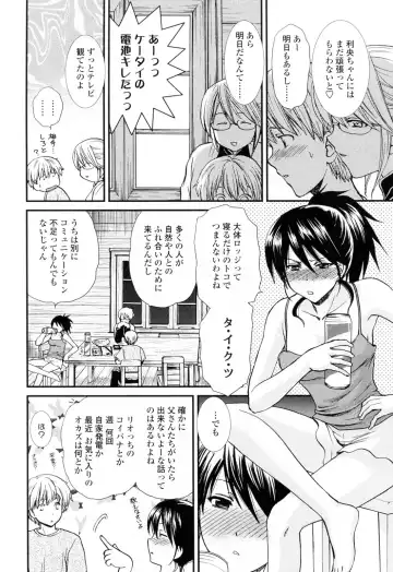 [Shou Akira] Oneichan W Fhentai - Page 12