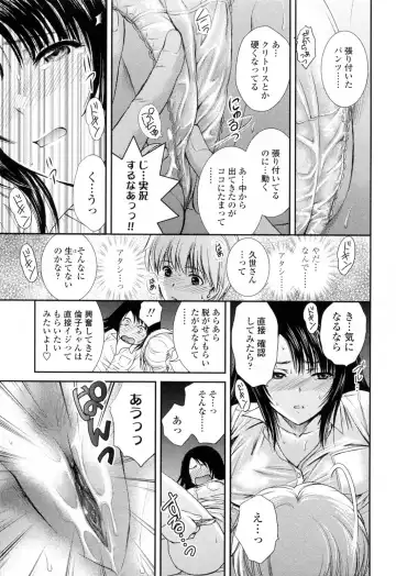 [Shou Akira] Oneichan W Fhentai - Page 125