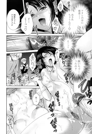 [Shou Akira] Oneichan W Fhentai - Page 132