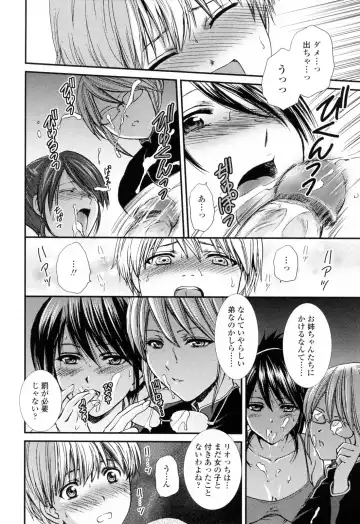 [Shou Akira] Oneichan W Fhentai - Page 18