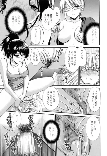 [Shou Akira] Oneichan W Fhentai - Page 21