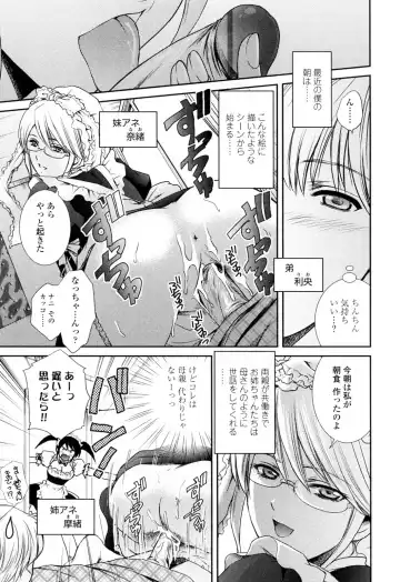 [Shou Akira] Oneichan W Fhentai - Page 97