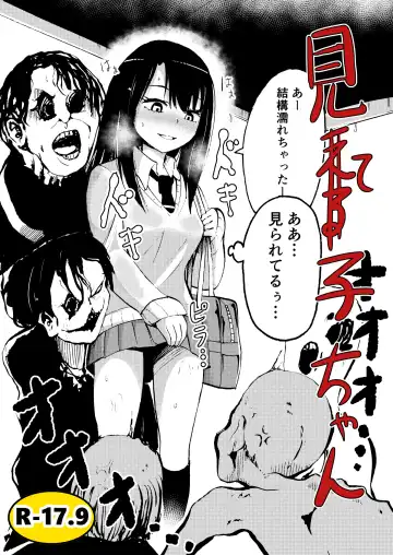 Read Mi(eru)ko-chan - Fhentai