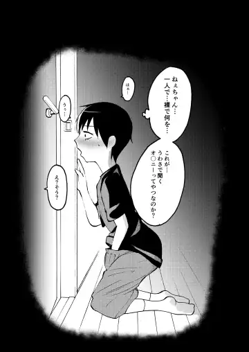 Mi(eru)ko-chan Fhentai - Page 4