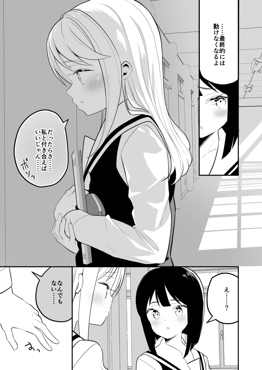 [Shiratama Moti] Succubus no Yuri na Hanashi 2 Fhentai - Page 14