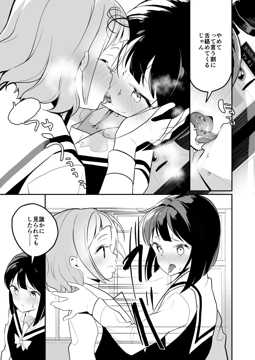 [Shiratama Moti] Succubus no Yuri na Hanashi 2 Fhentai - Page 20